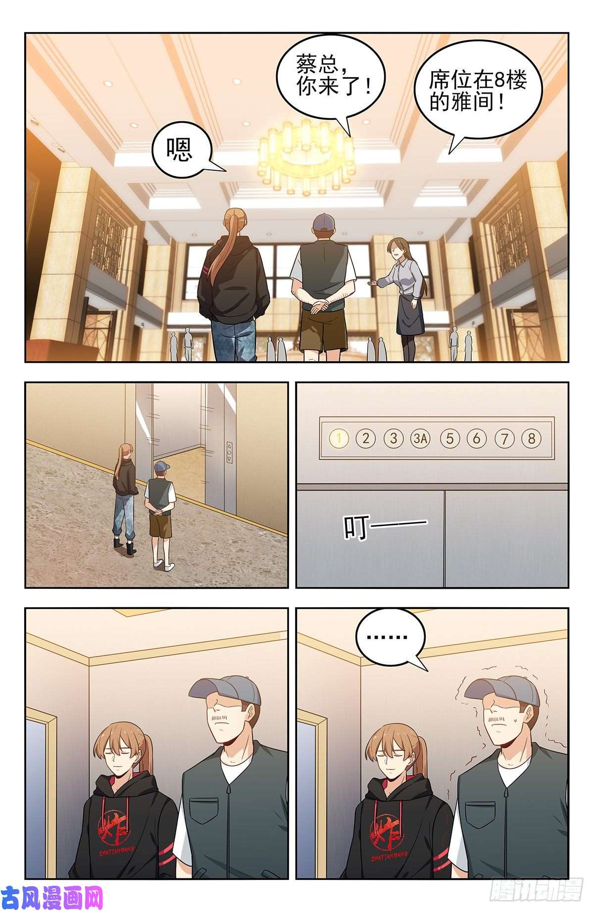 最强反套路系统295前女友