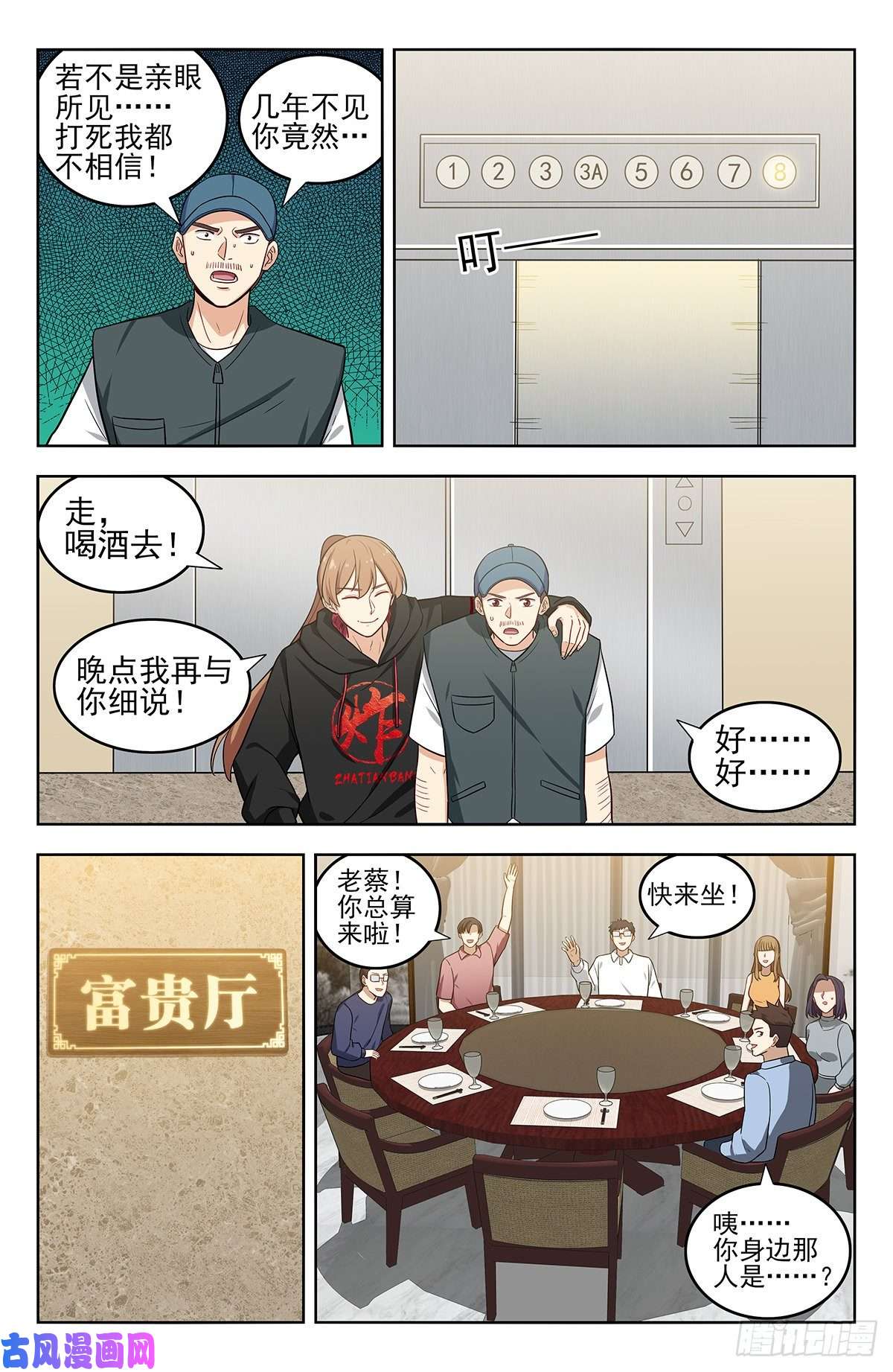 最强反套路系统295前女友