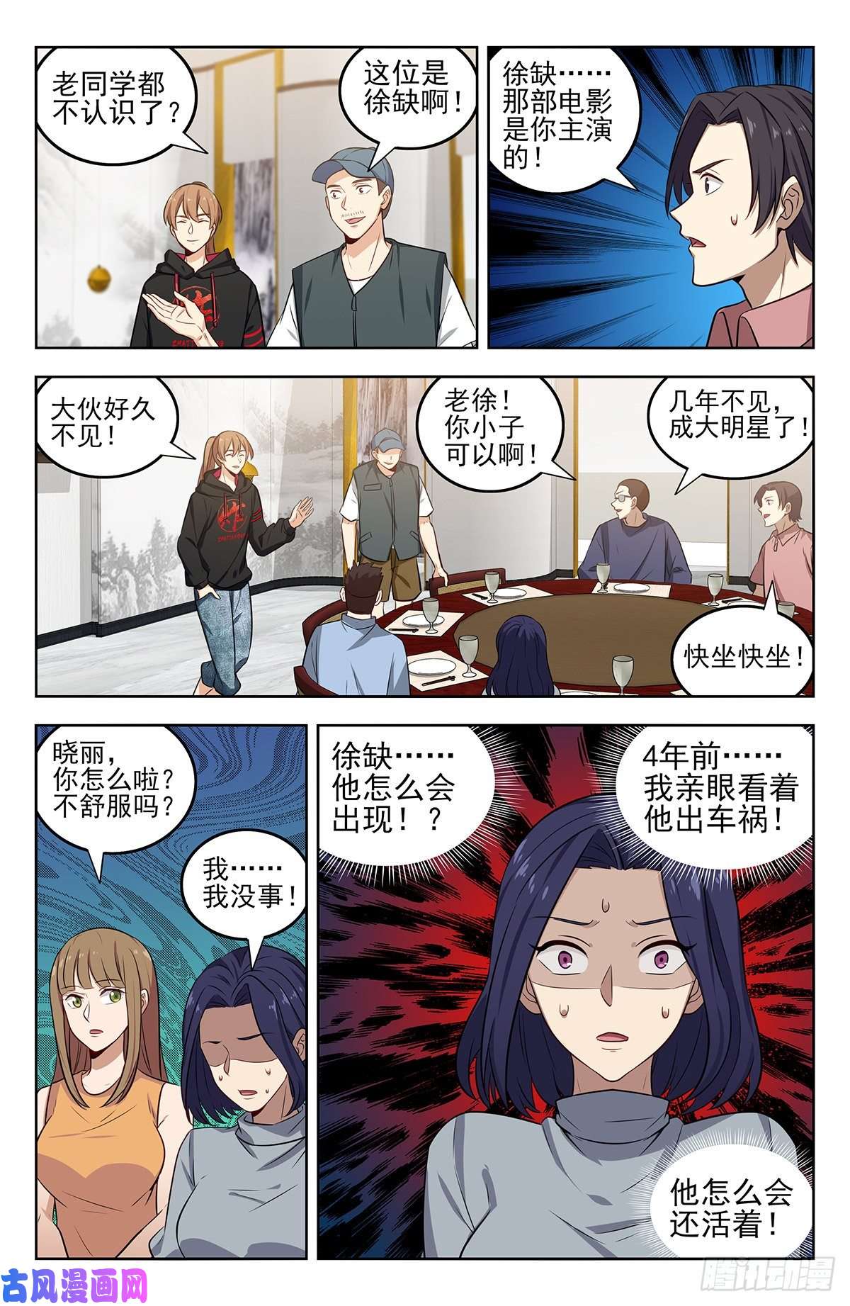 最强反套路系统295前女友