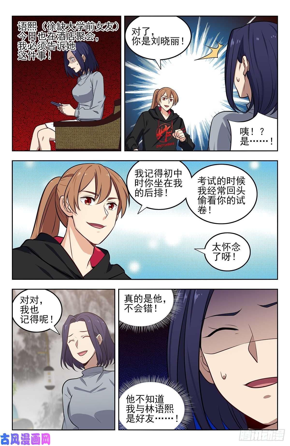 最强反套路系统295前女友