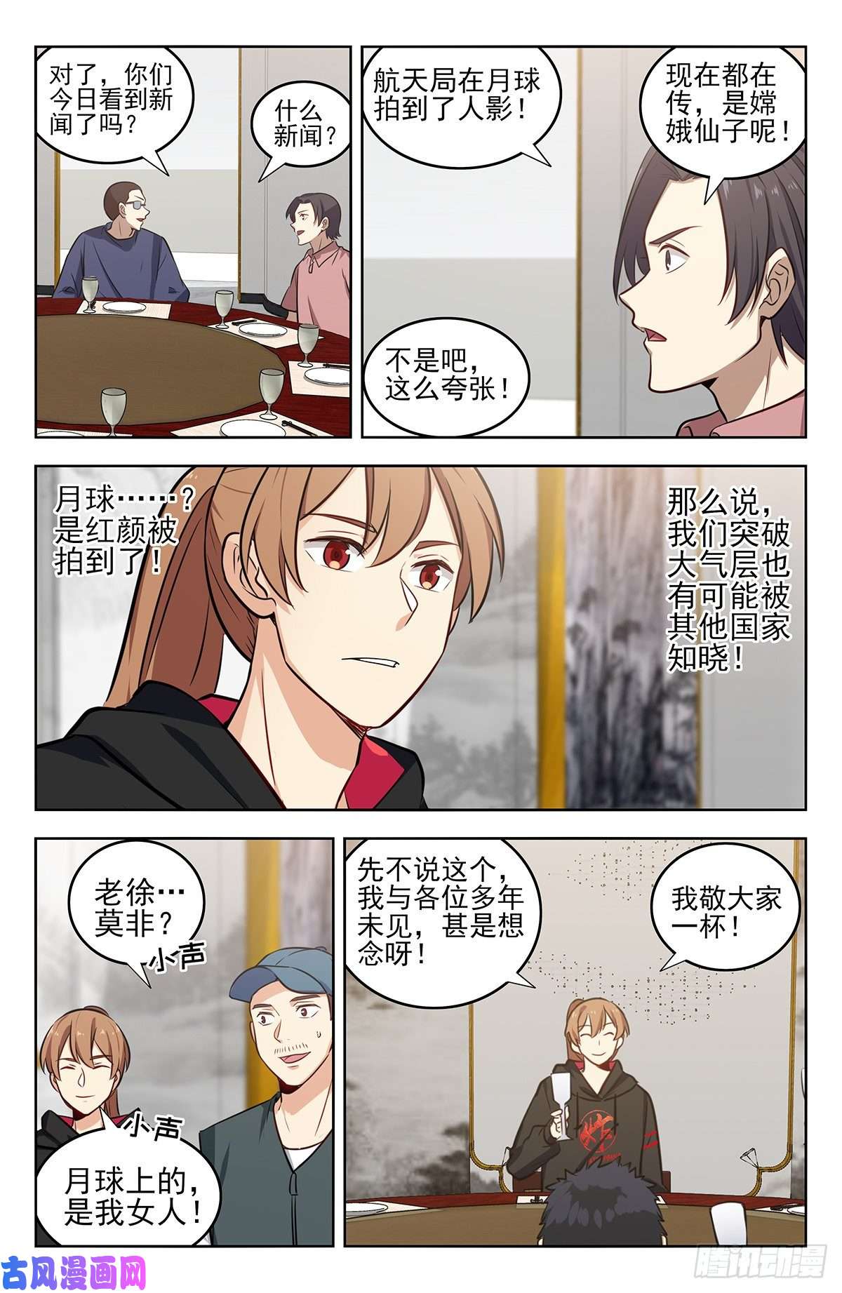 最强反套路系统295前女友