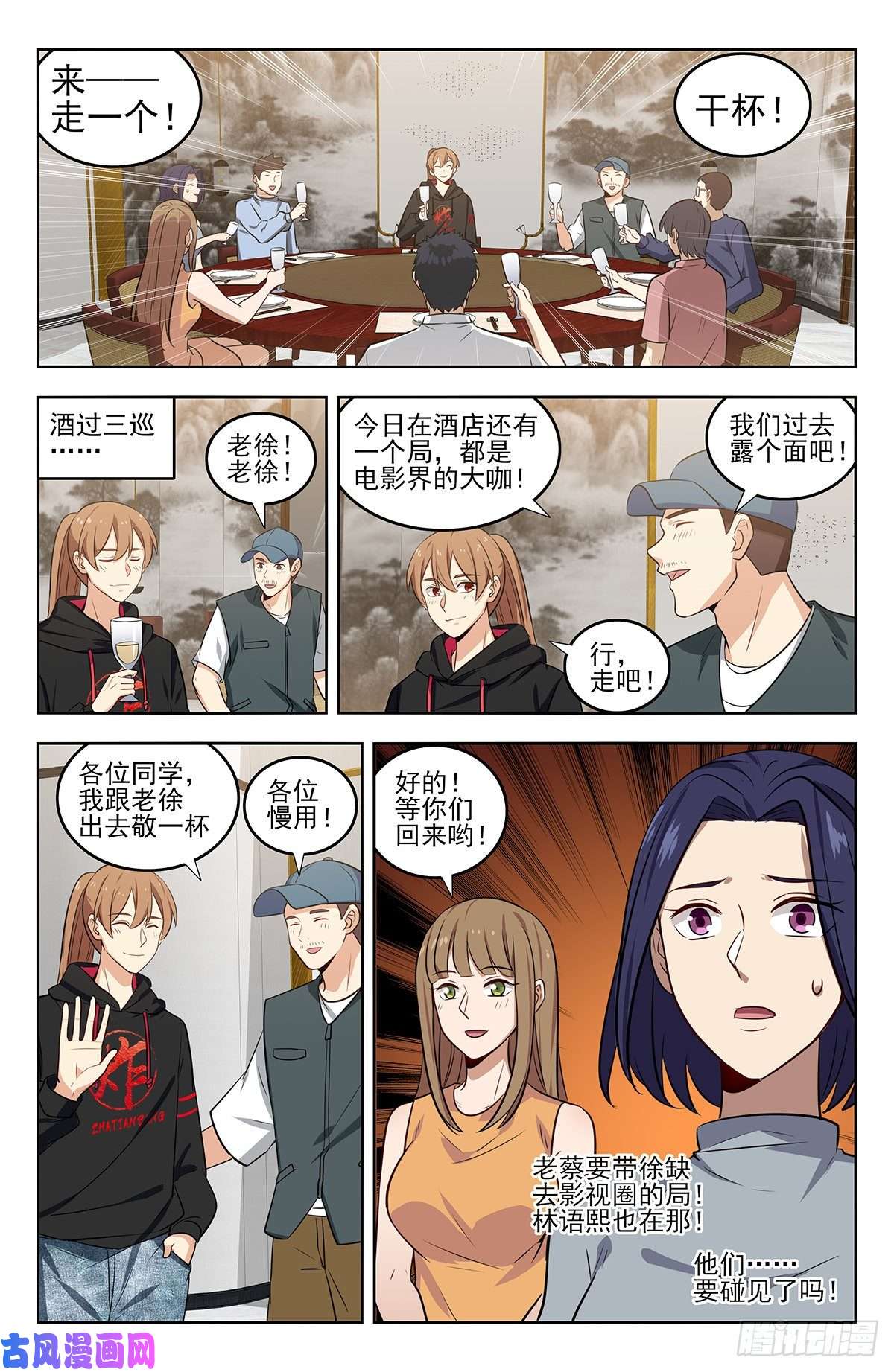 最强反套路系统295前女友