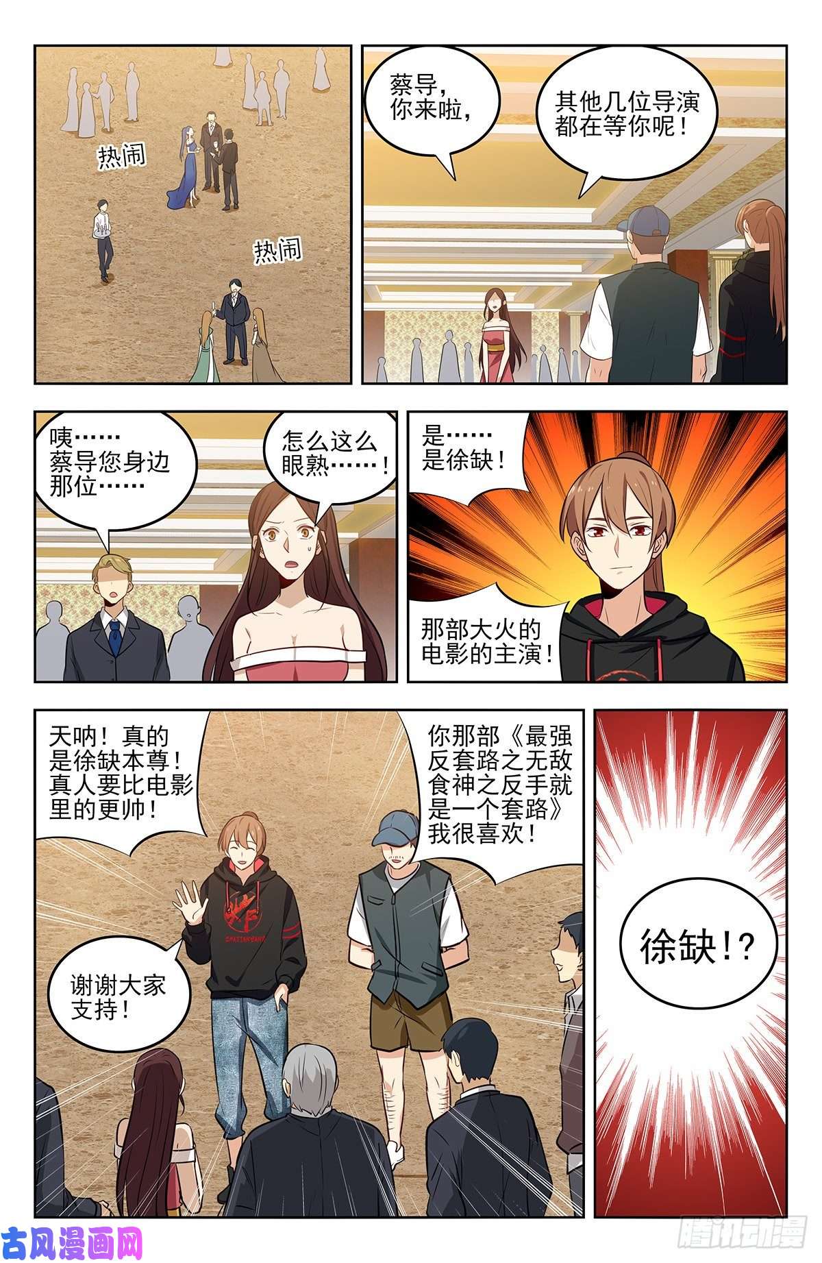 最强反套路系统295前女友