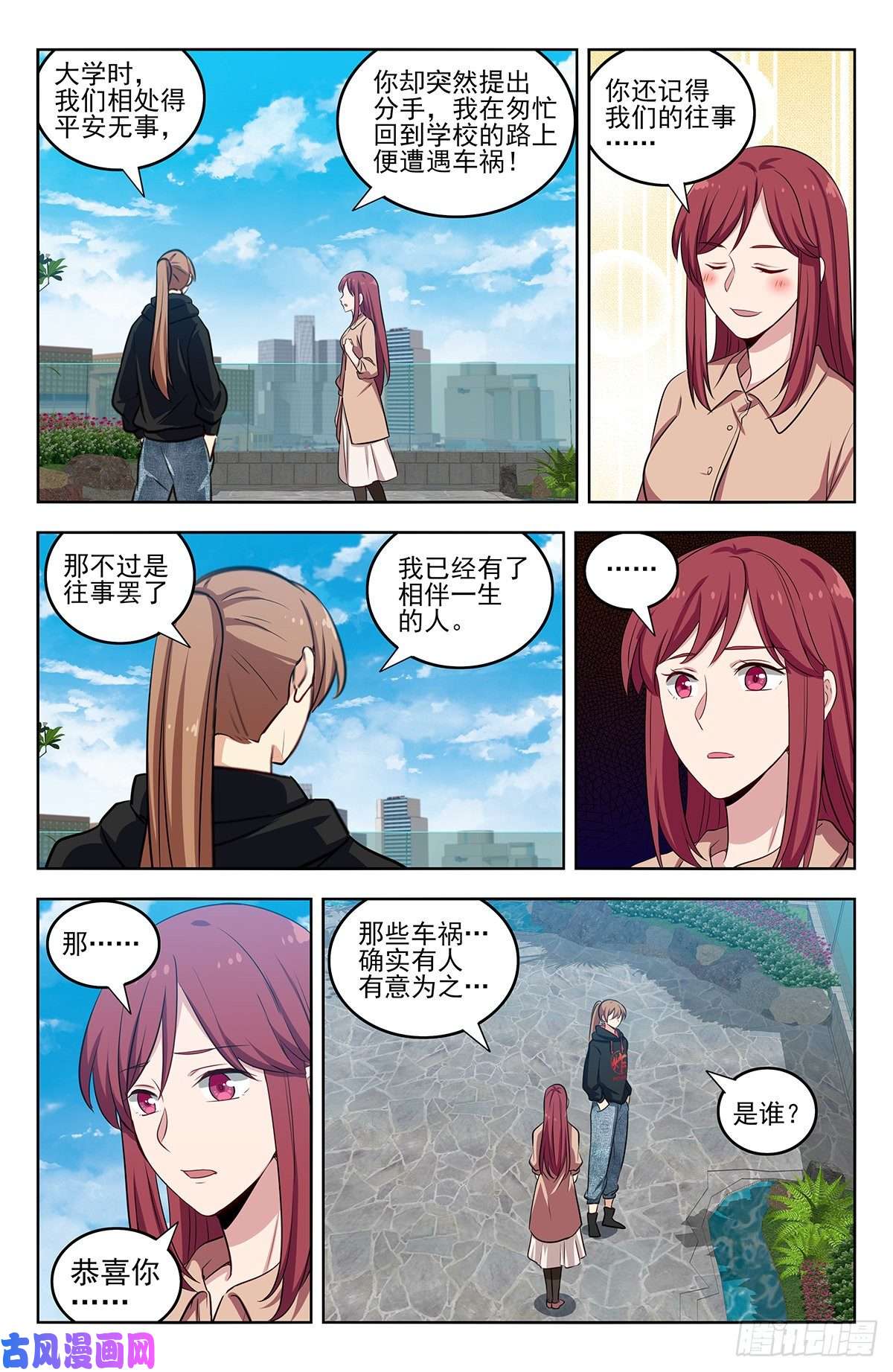 最强反套路系统296追捕仇人