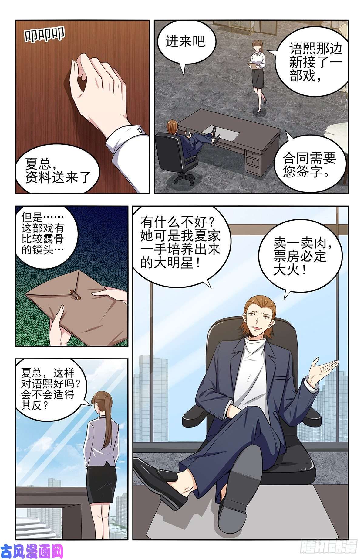 最强反套路系统296追捕仇人