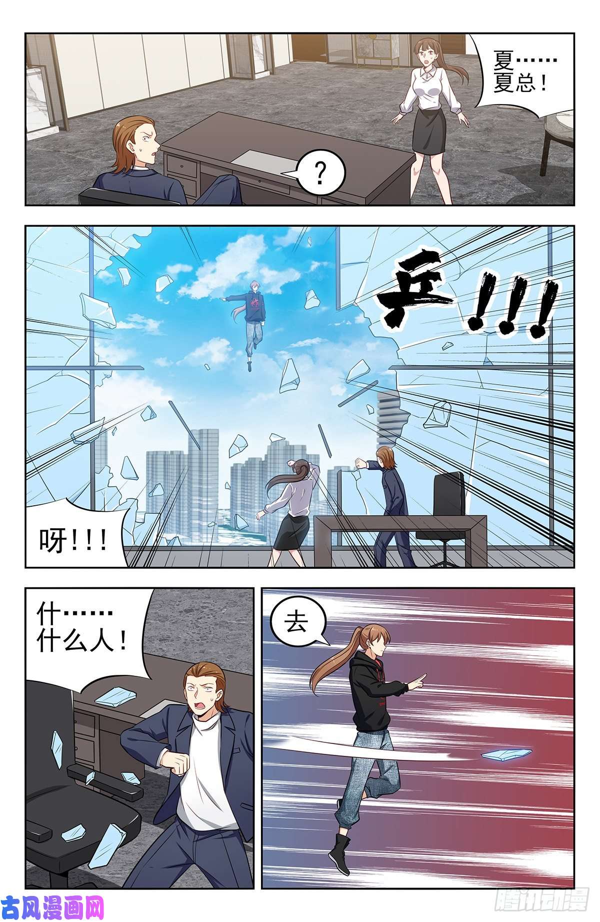最强反套路系统296追捕仇人