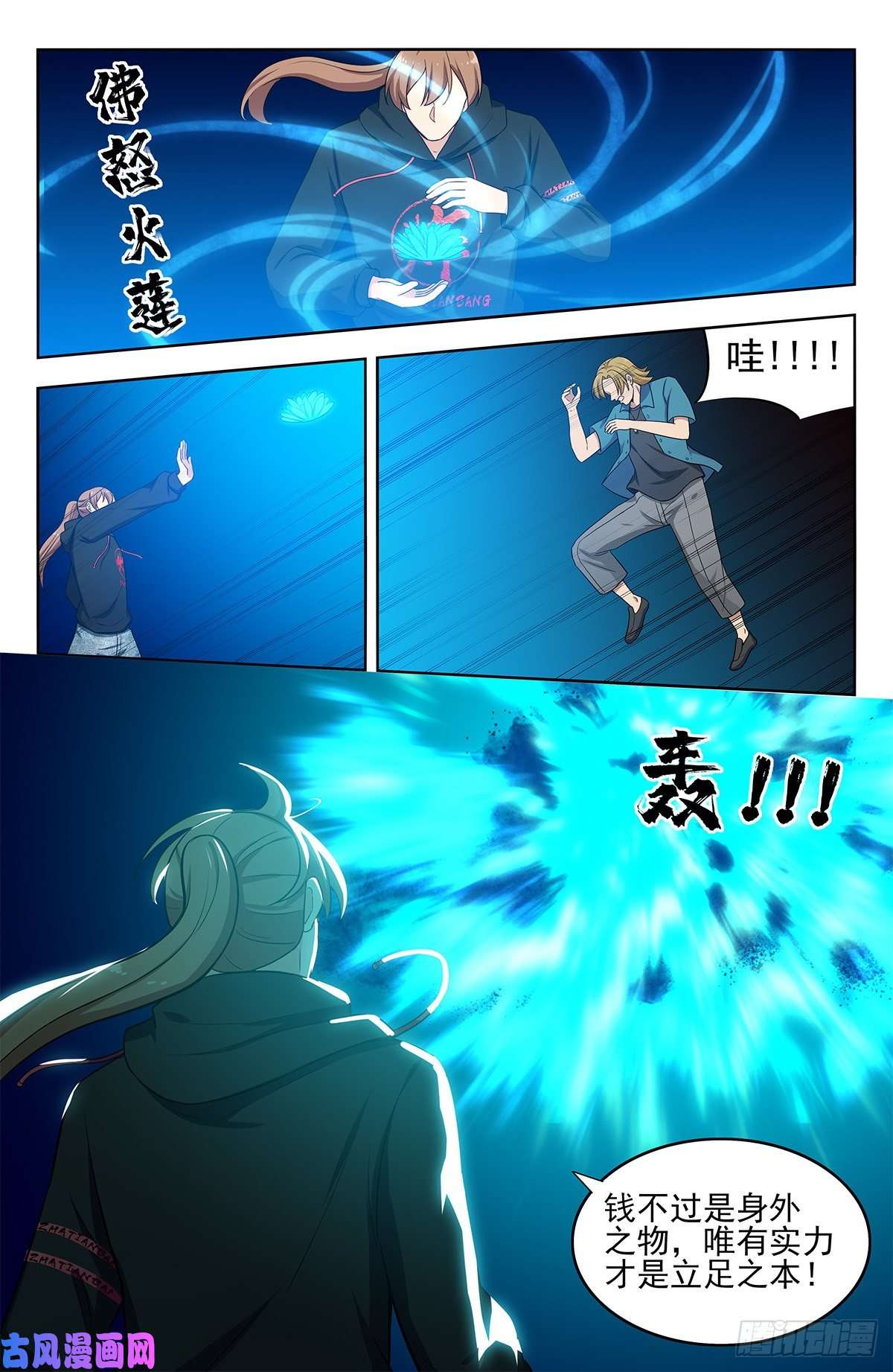 最强反套路系统297报仇