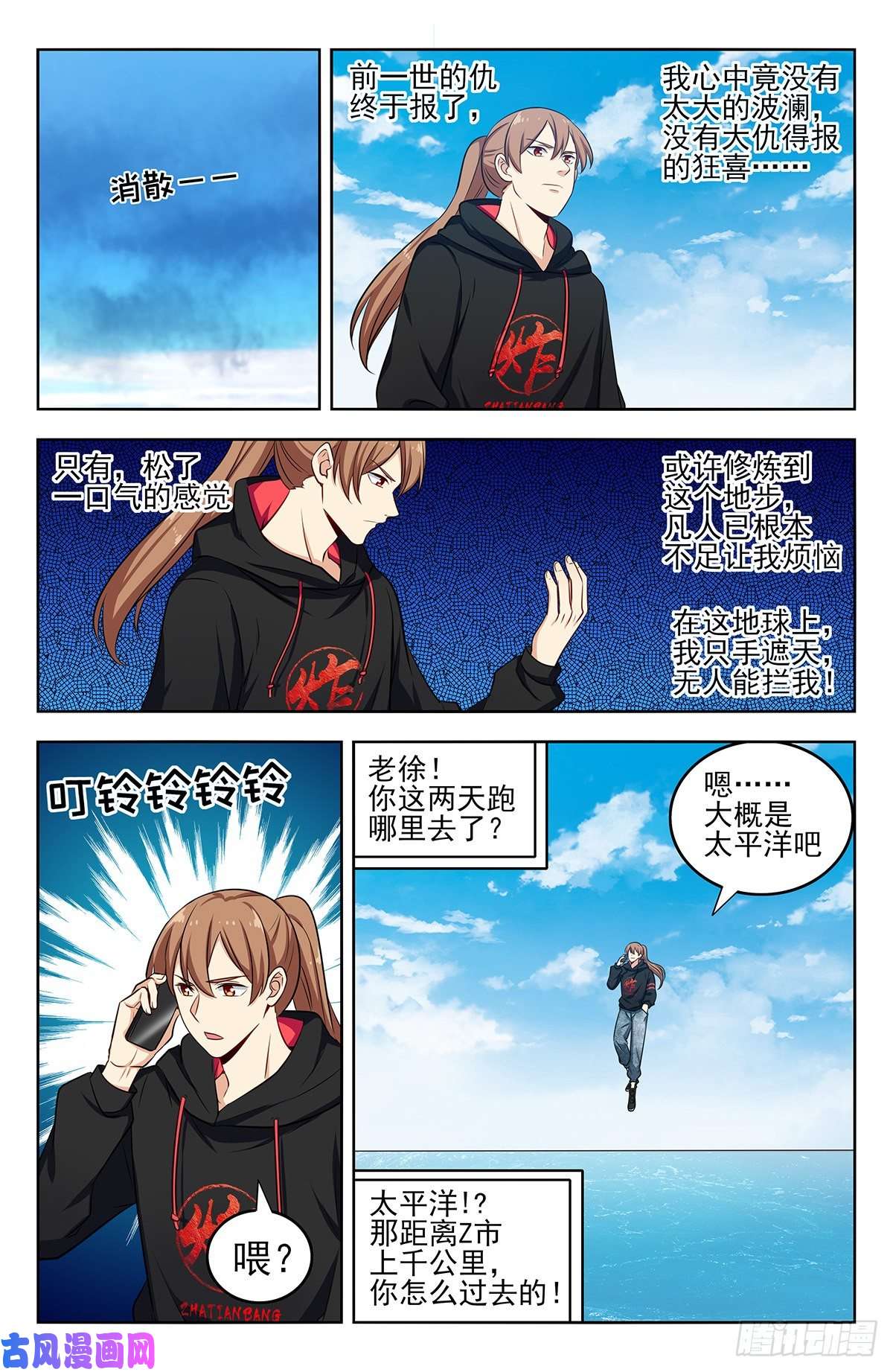 最强反套路系统297报仇