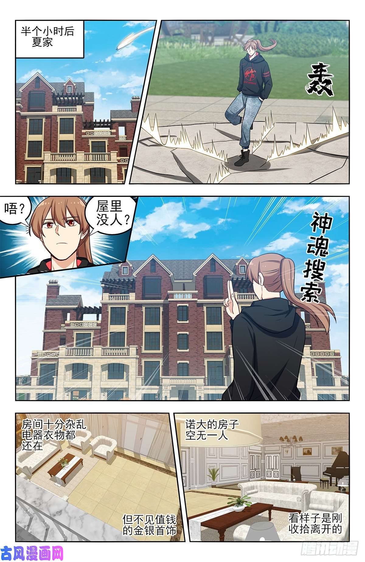 最强反套路系统297报仇
