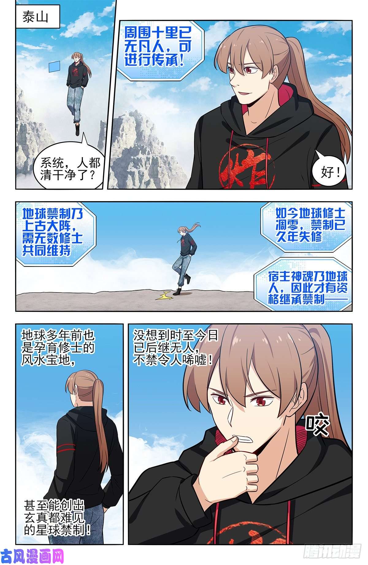 最强反套路系统298迎接女帝