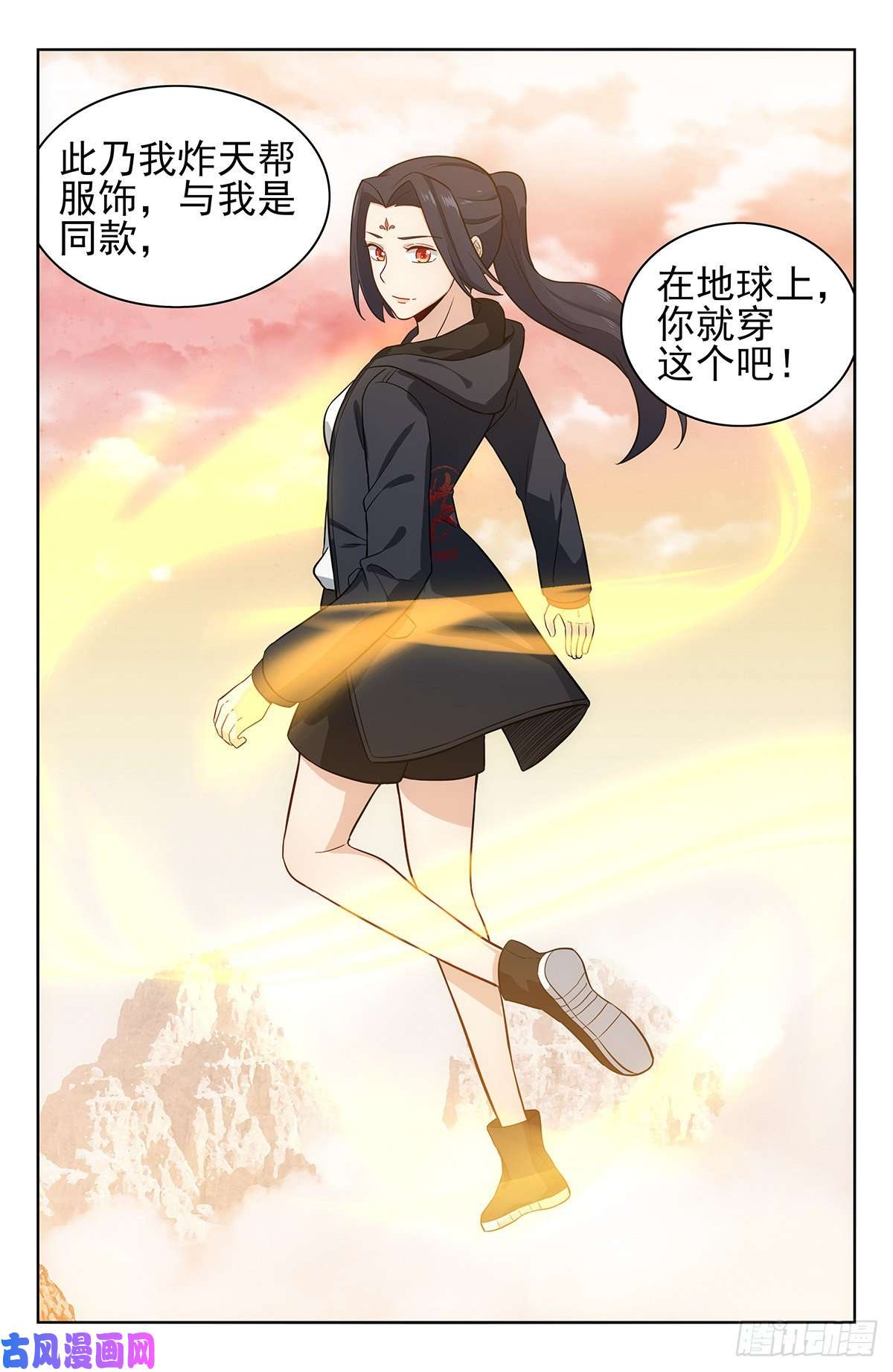 最强反套路系统298迎接女帝