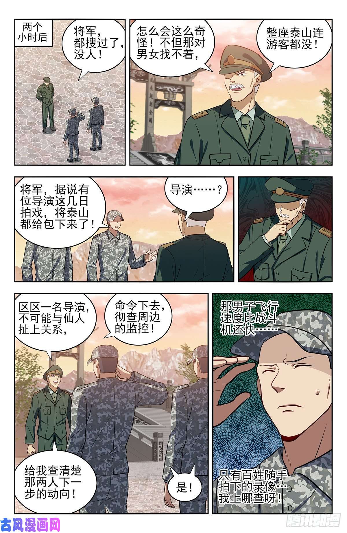 最强反套路系统298迎接女帝