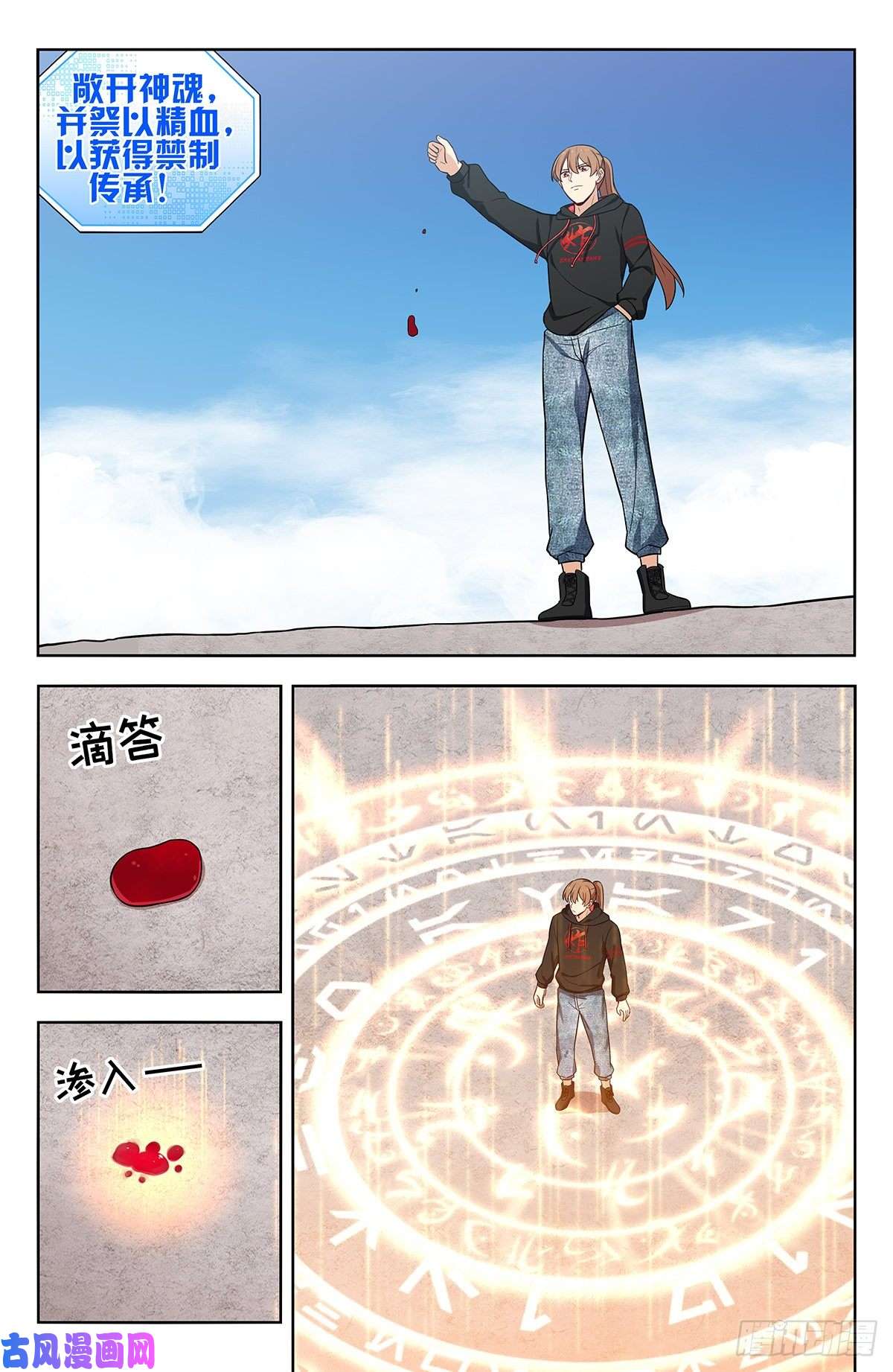 最强反套路系统298迎接女帝