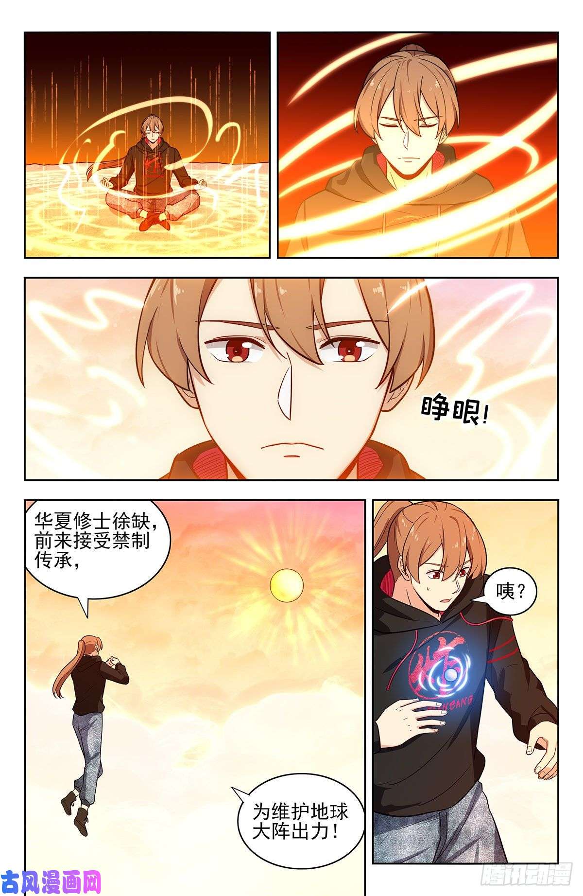 最强反套路系统298迎接女帝