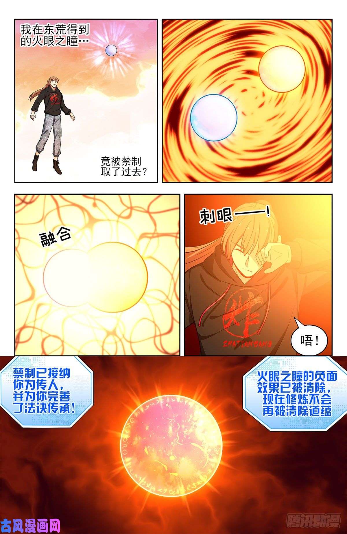 最强反套路系统298迎接女帝