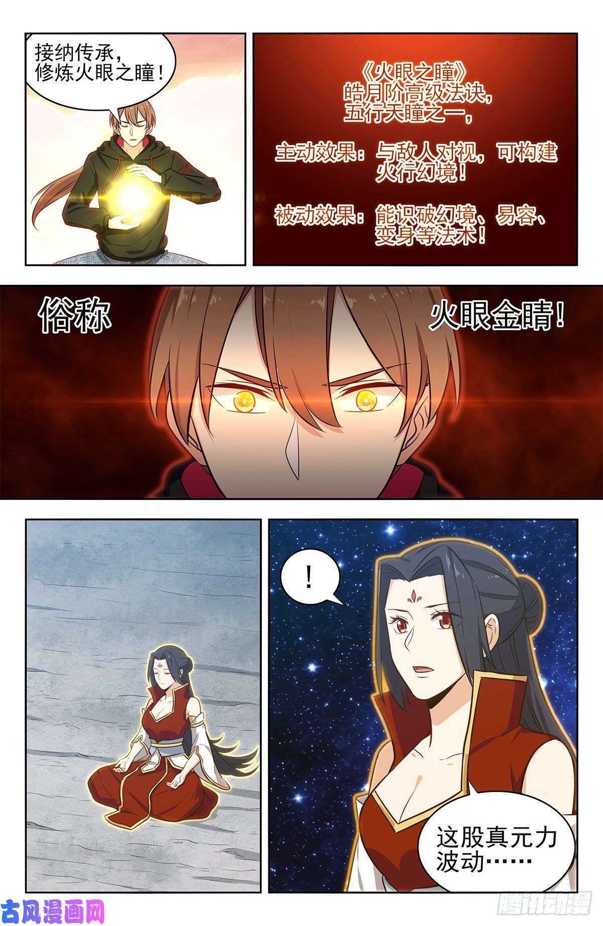 最强反套路系统298迎接女帝