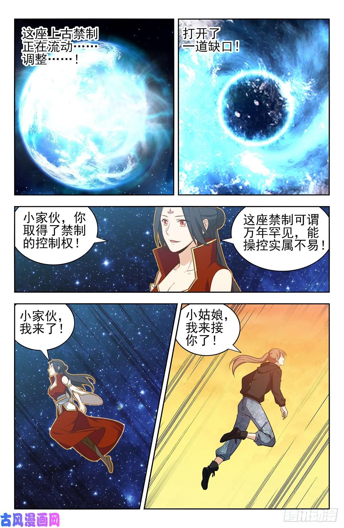 最强反套路系统298迎接女帝