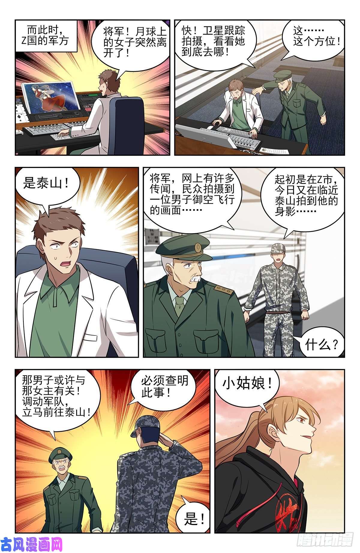 最强反套路系统298迎接女帝