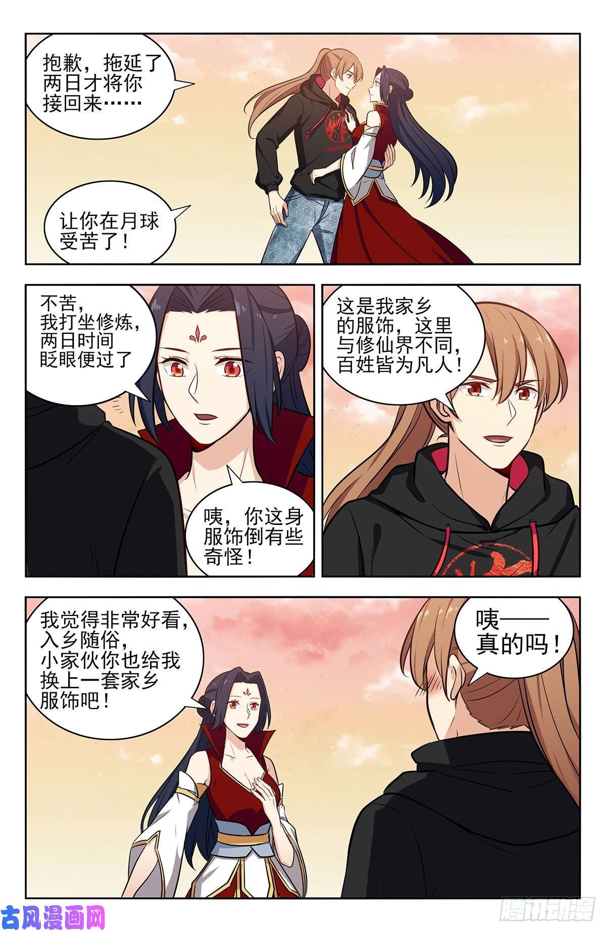 最强反套路系统298迎接女帝