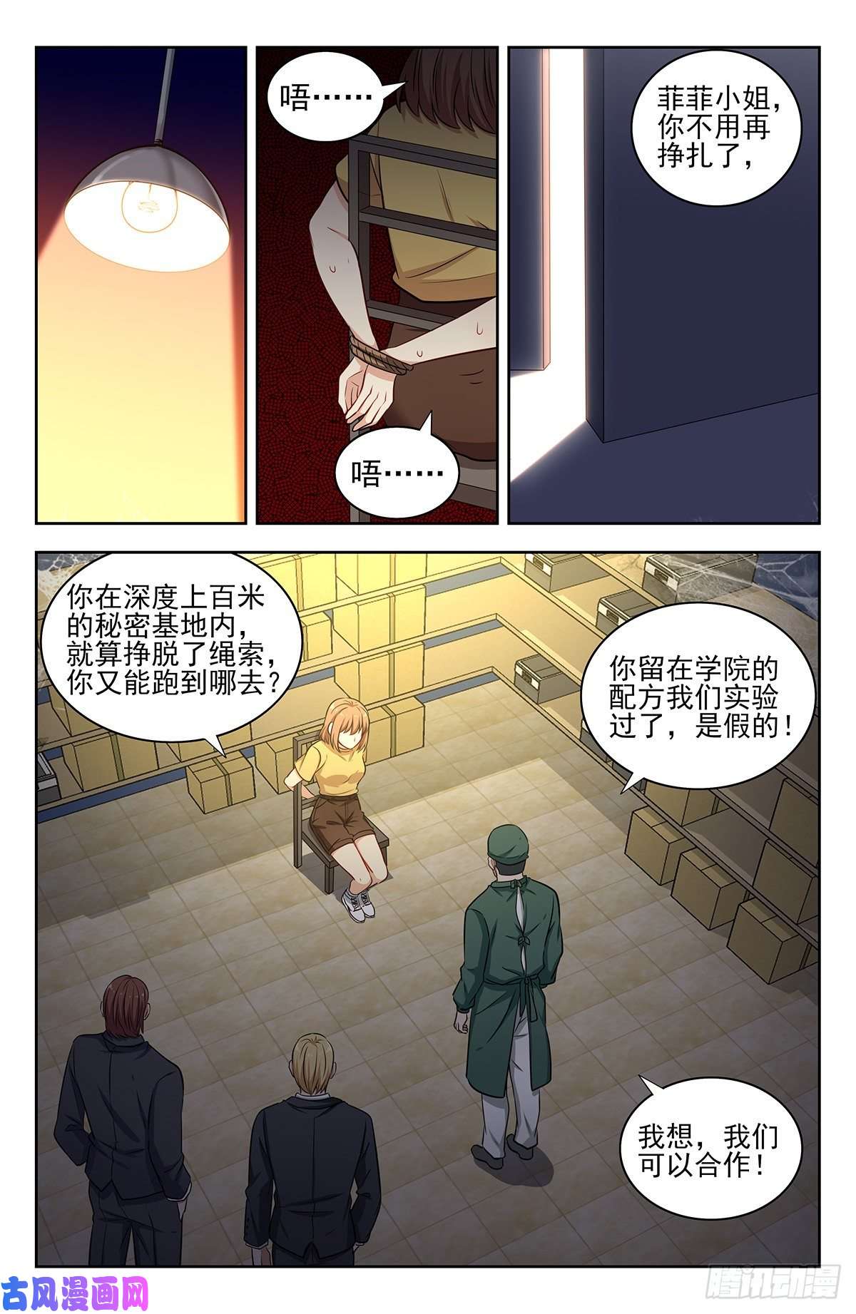 最强反套路系统299寻找线索