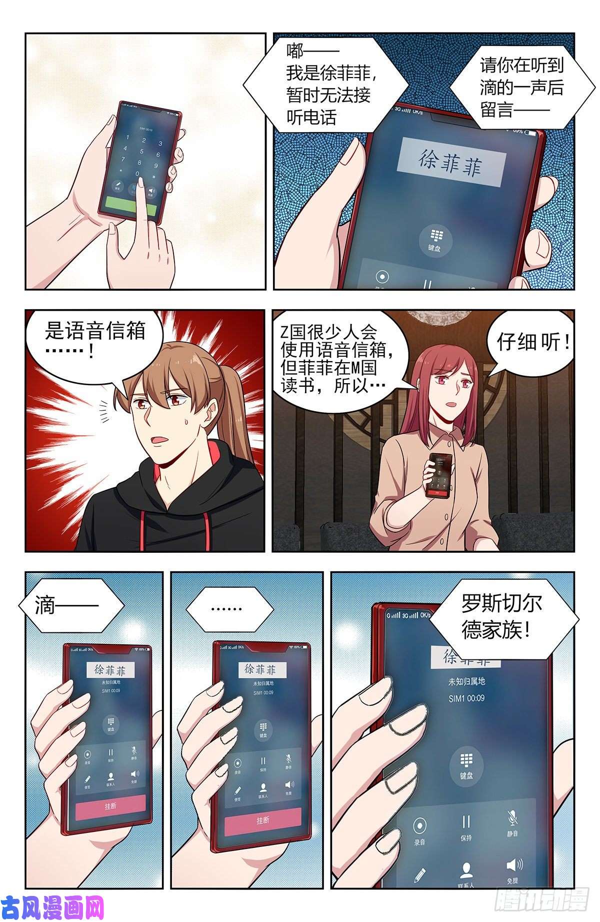 最强反套路系统299寻找线索