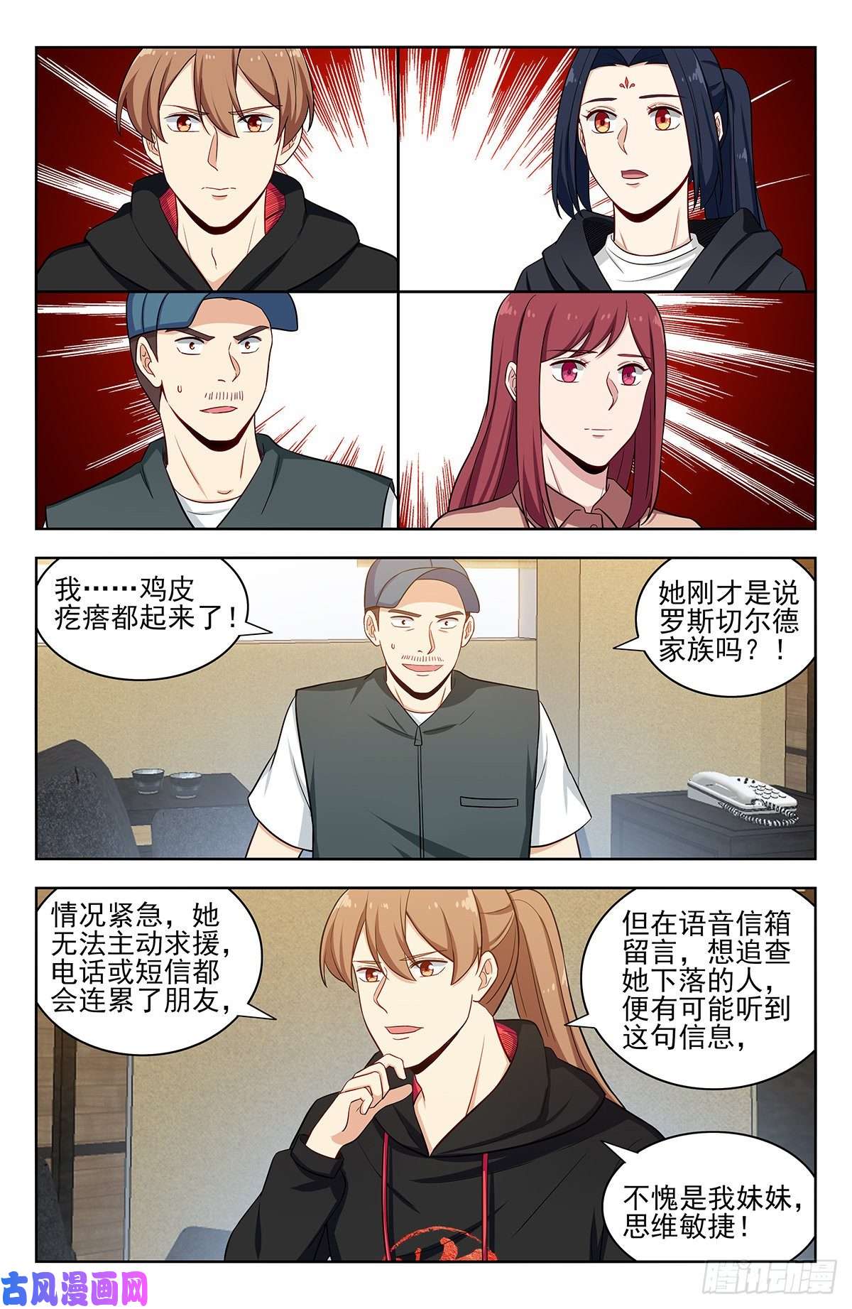 最强反套路系统299寻找线索