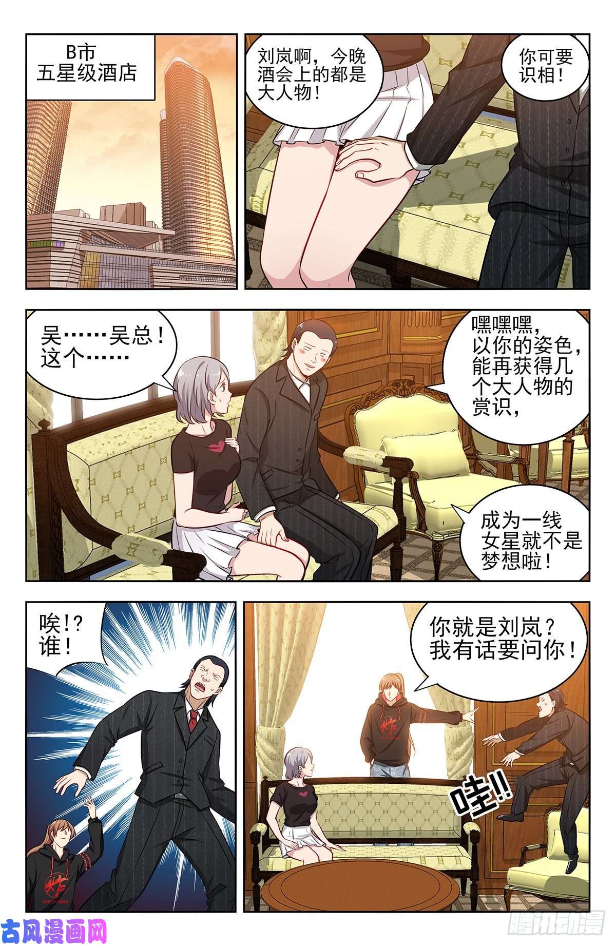最强反套路系统299寻找线索