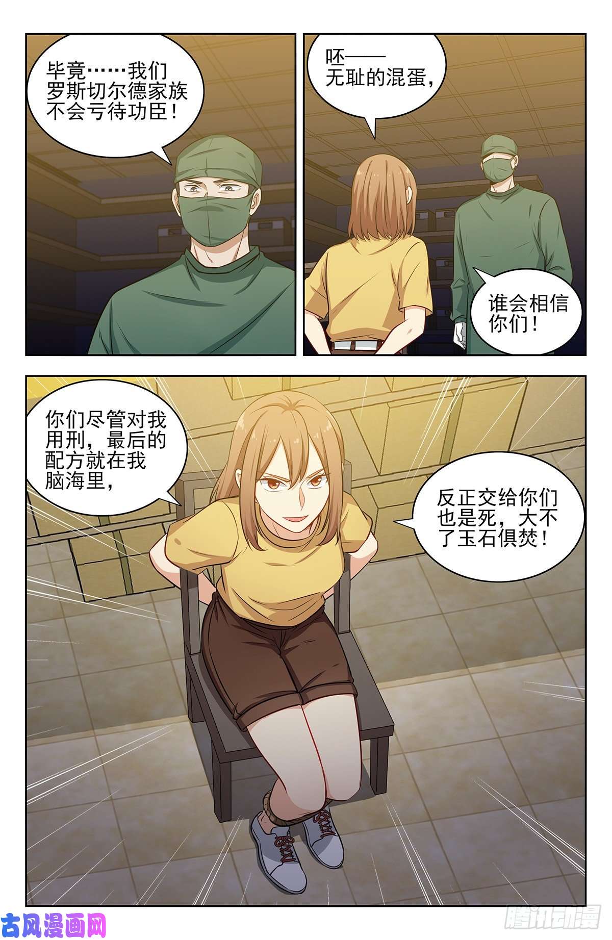 最强反套路系统299寻找线索
