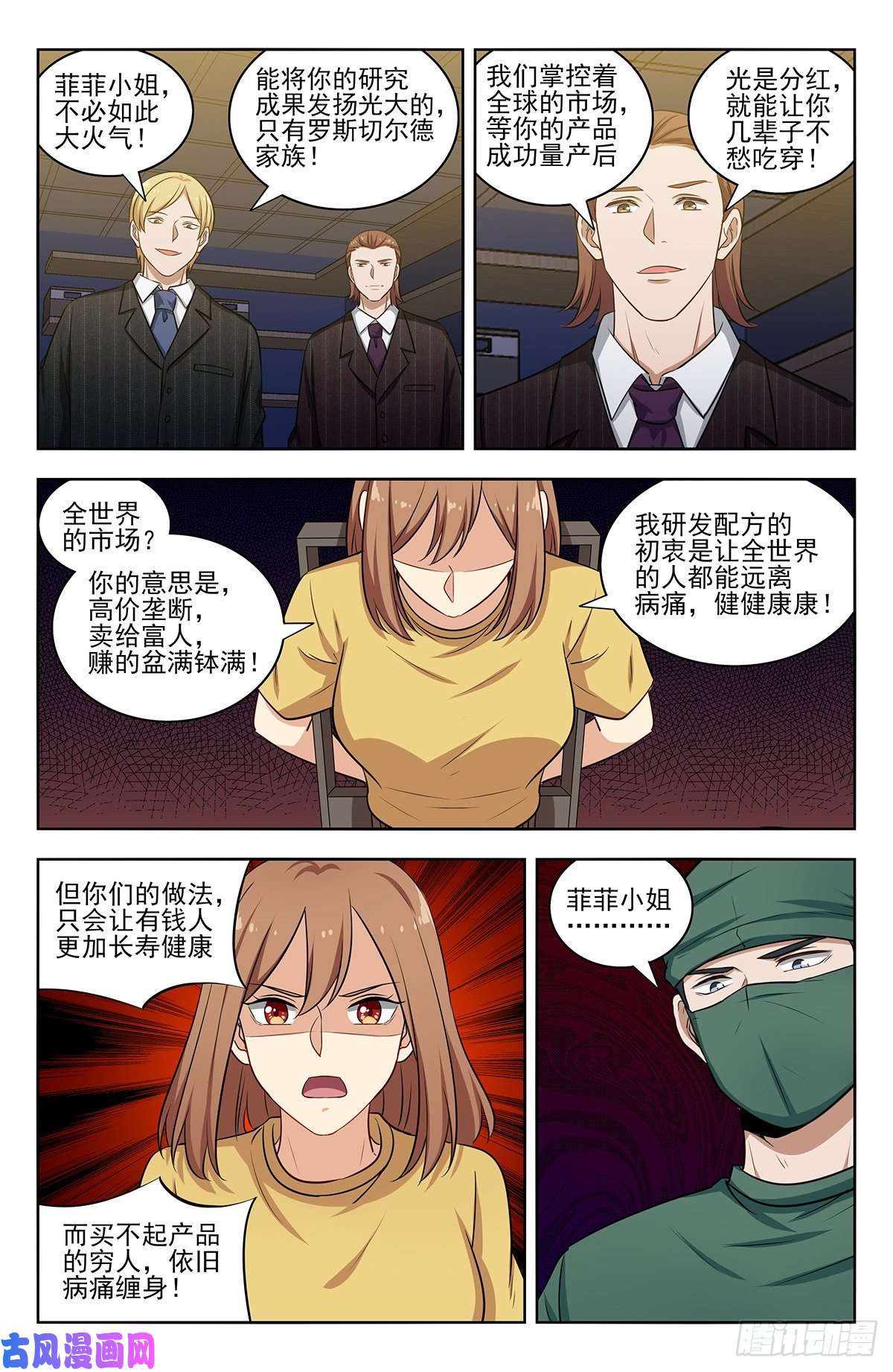 最强反套路系统299寻找线索