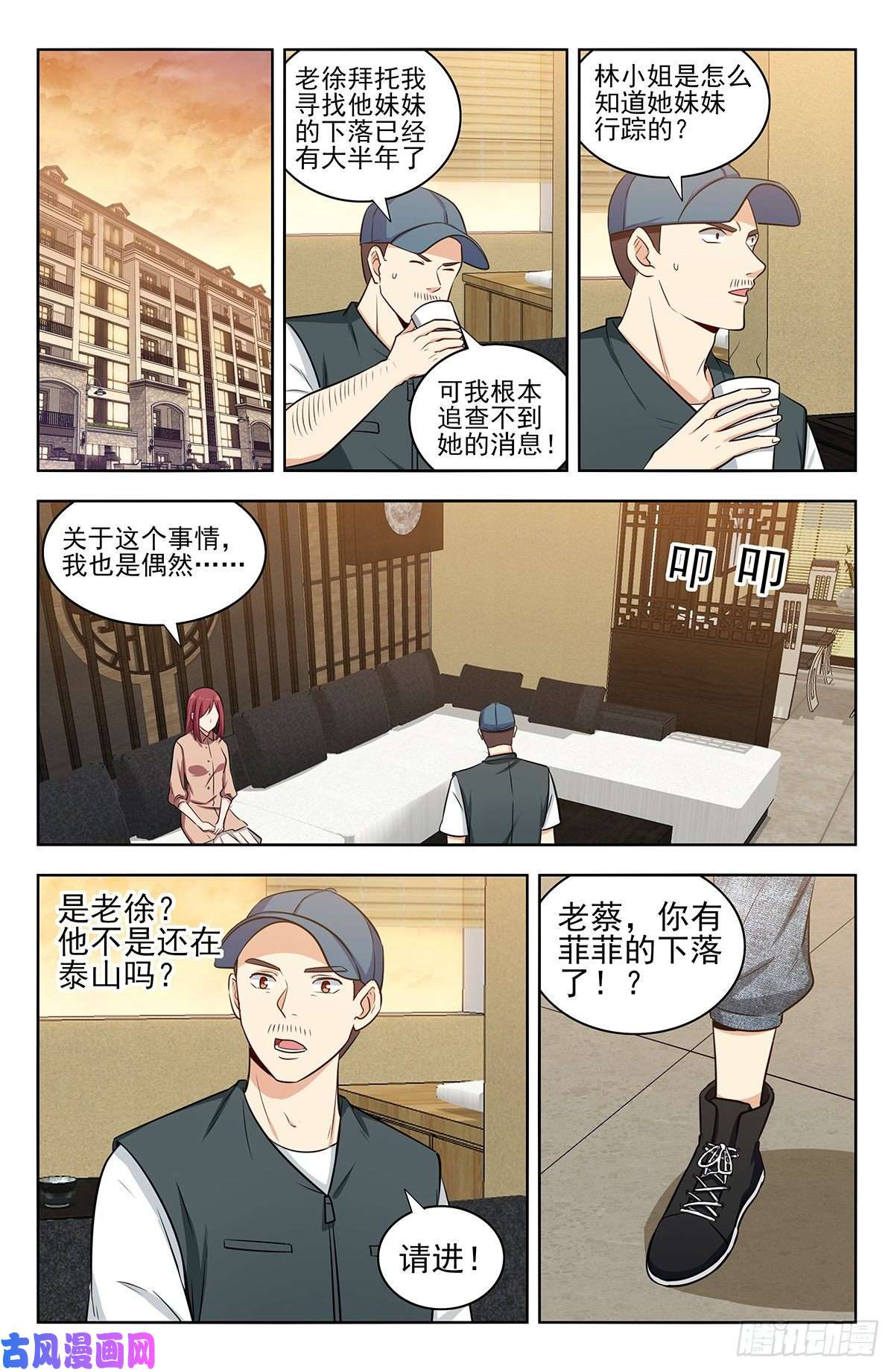 最强反套路系统299寻找线索