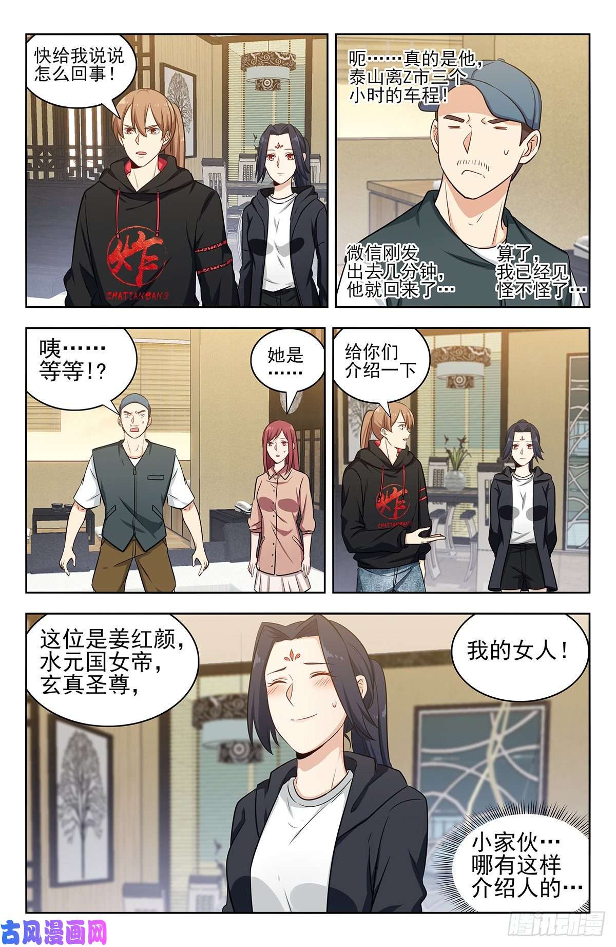 最强反套路系统299寻找线索