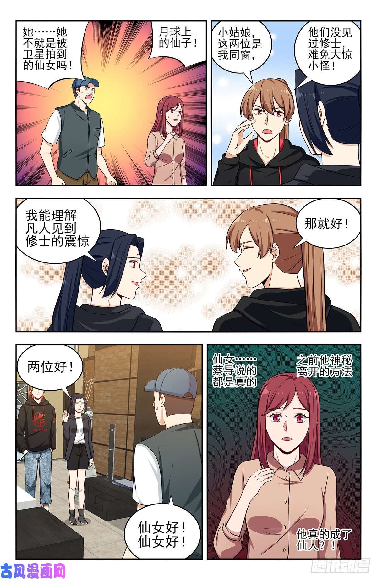 最强反套路系统299寻找线索