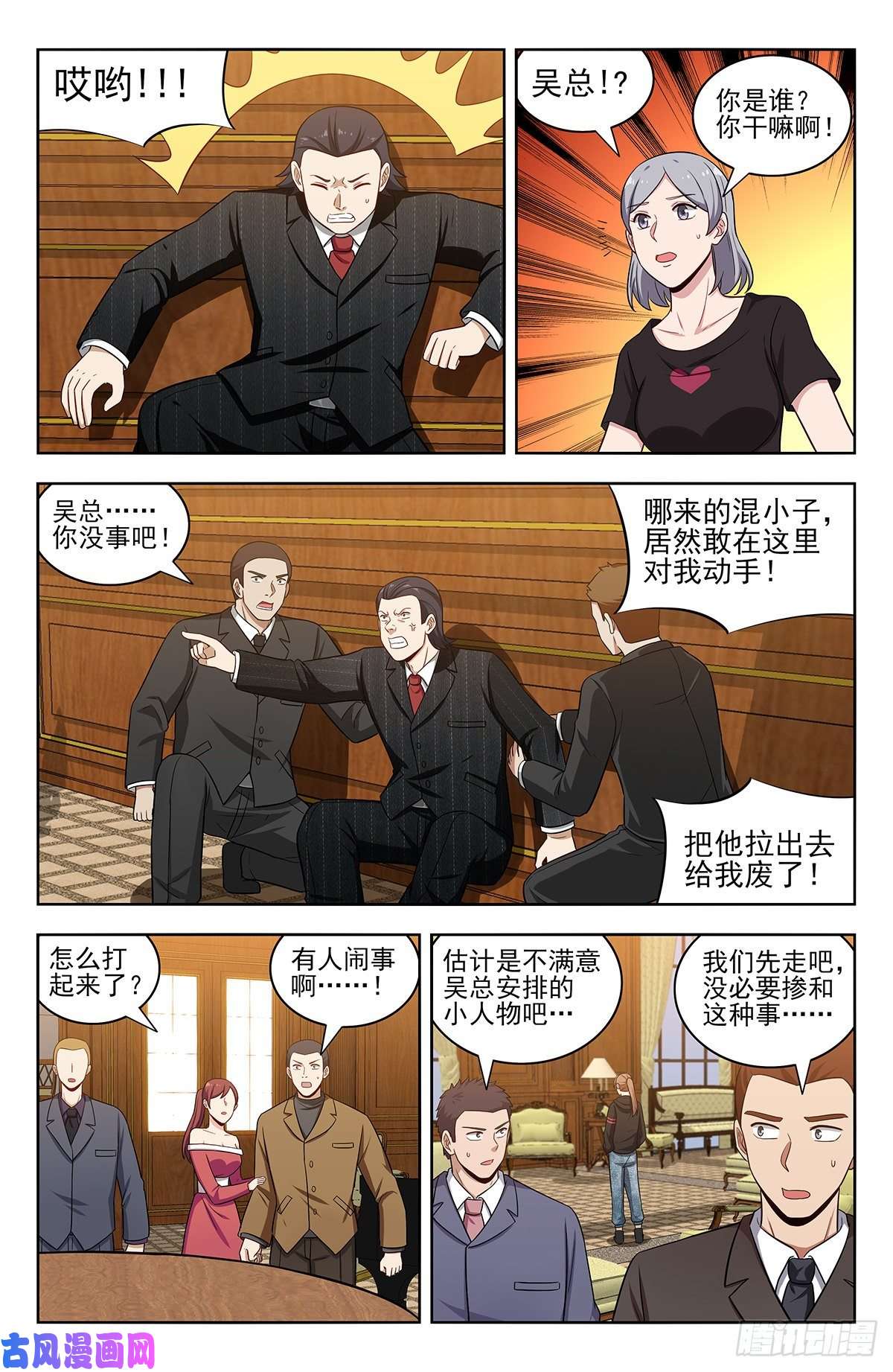 最强反套路系统300直播首秀