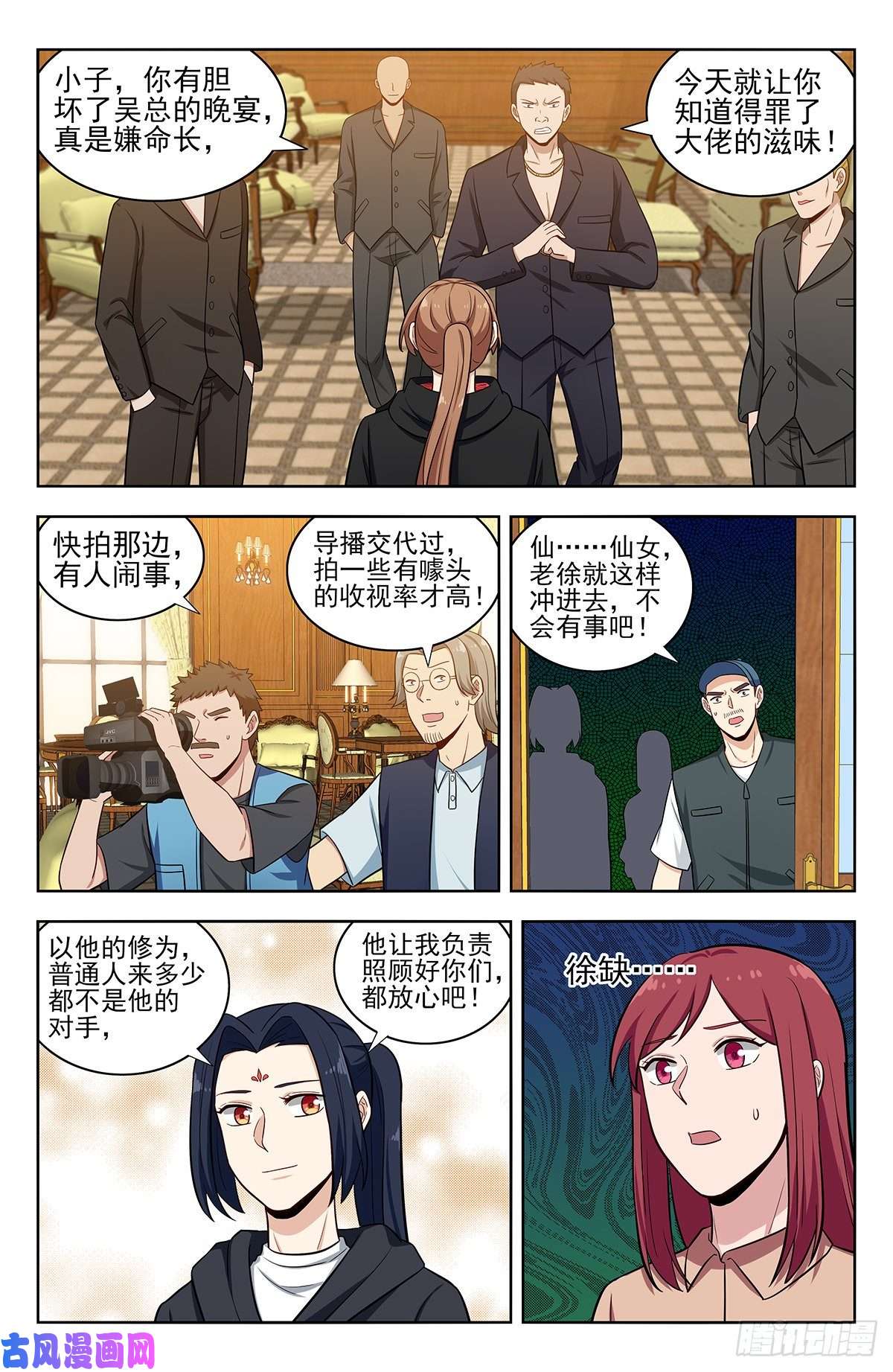 最强反套路系统300直播首秀
