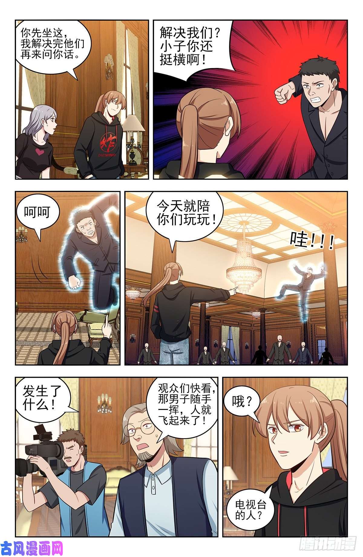 最强反套路系统300直播首秀