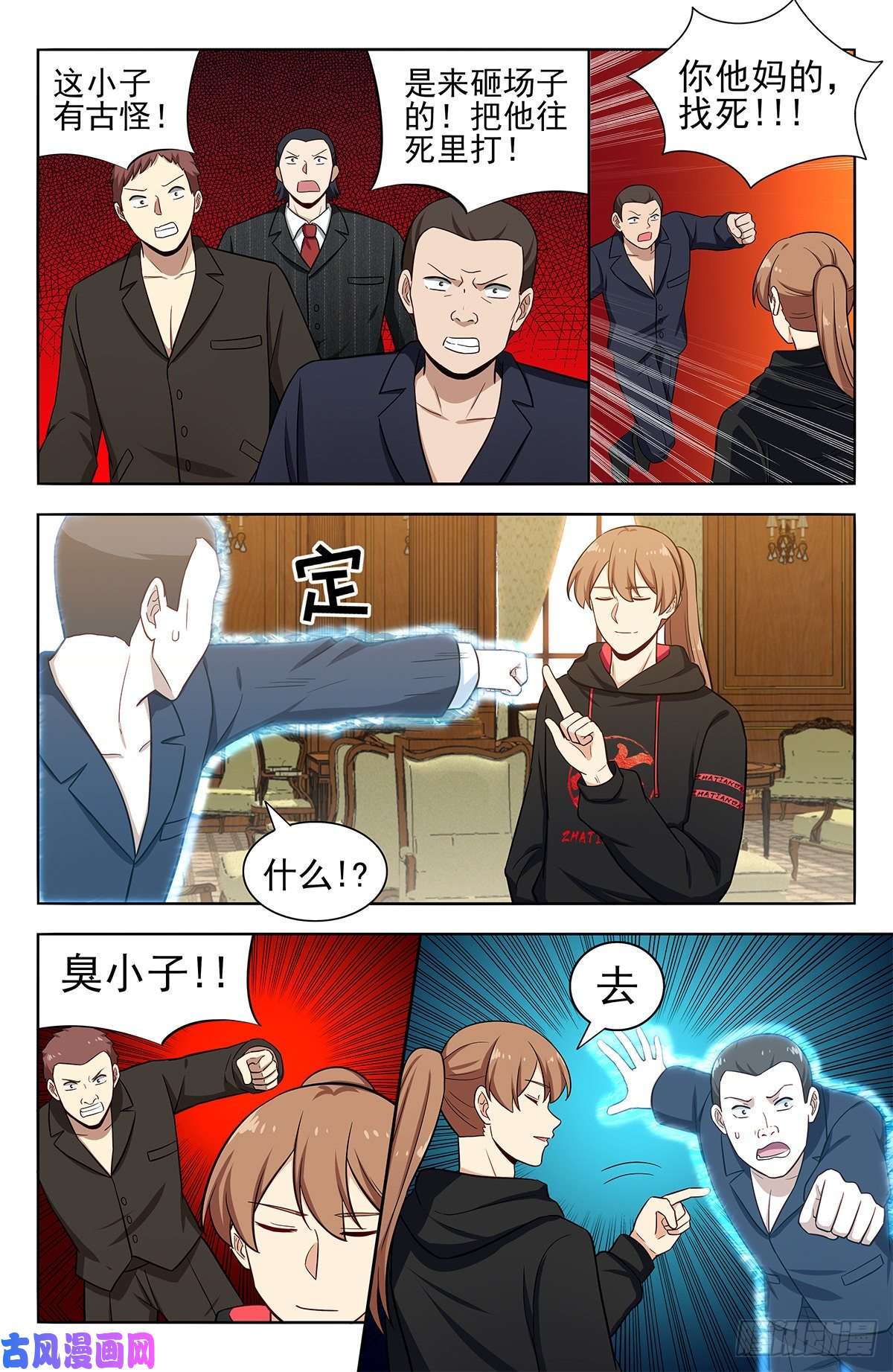 最强反套路系统300直播首秀