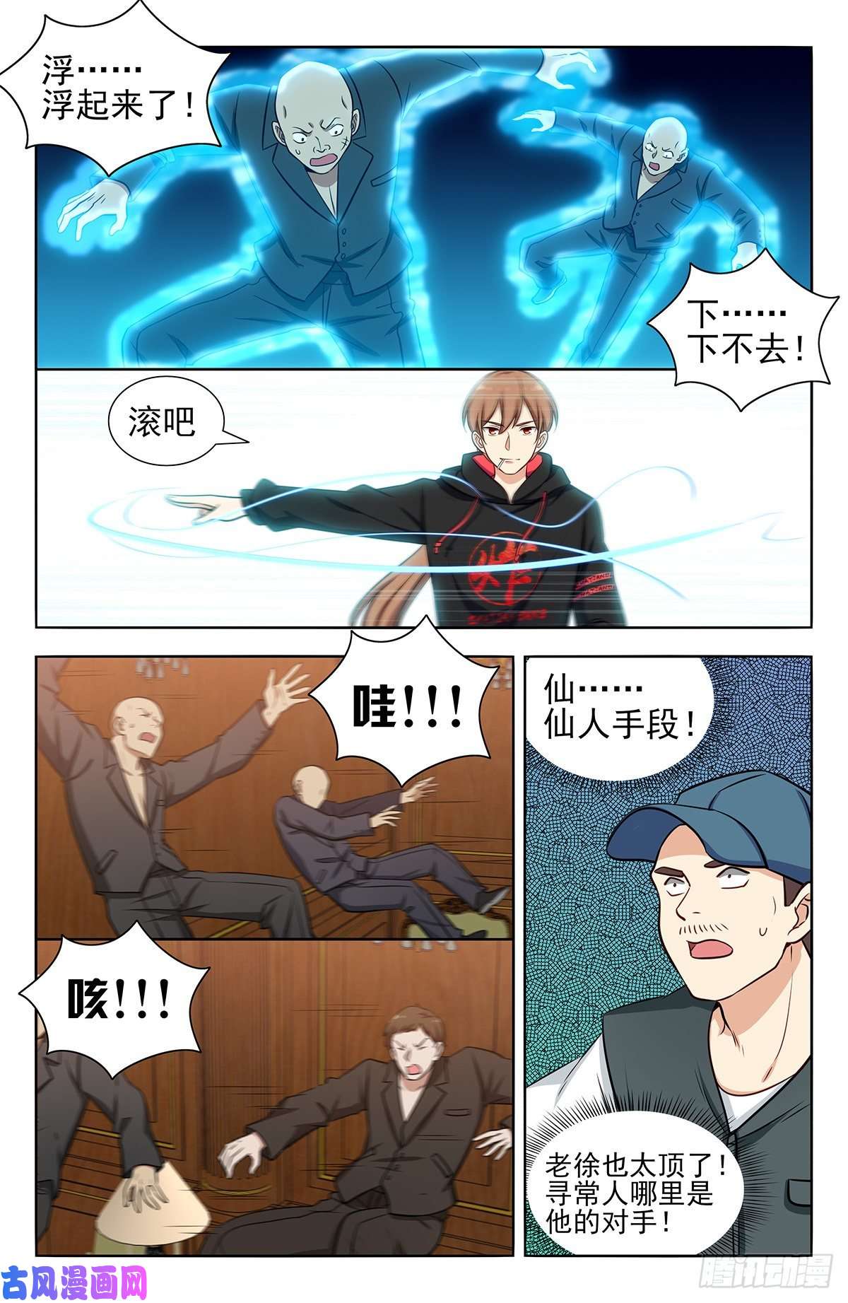 最强反套路系统300直播首秀