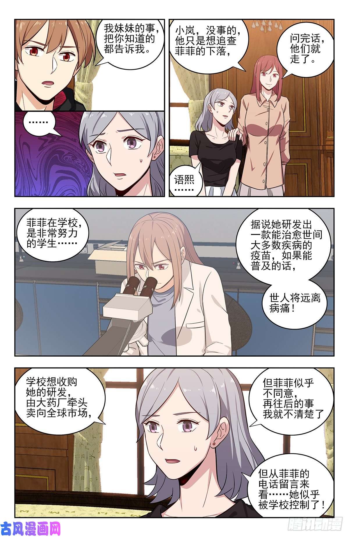 最强反套路系统301突破M国