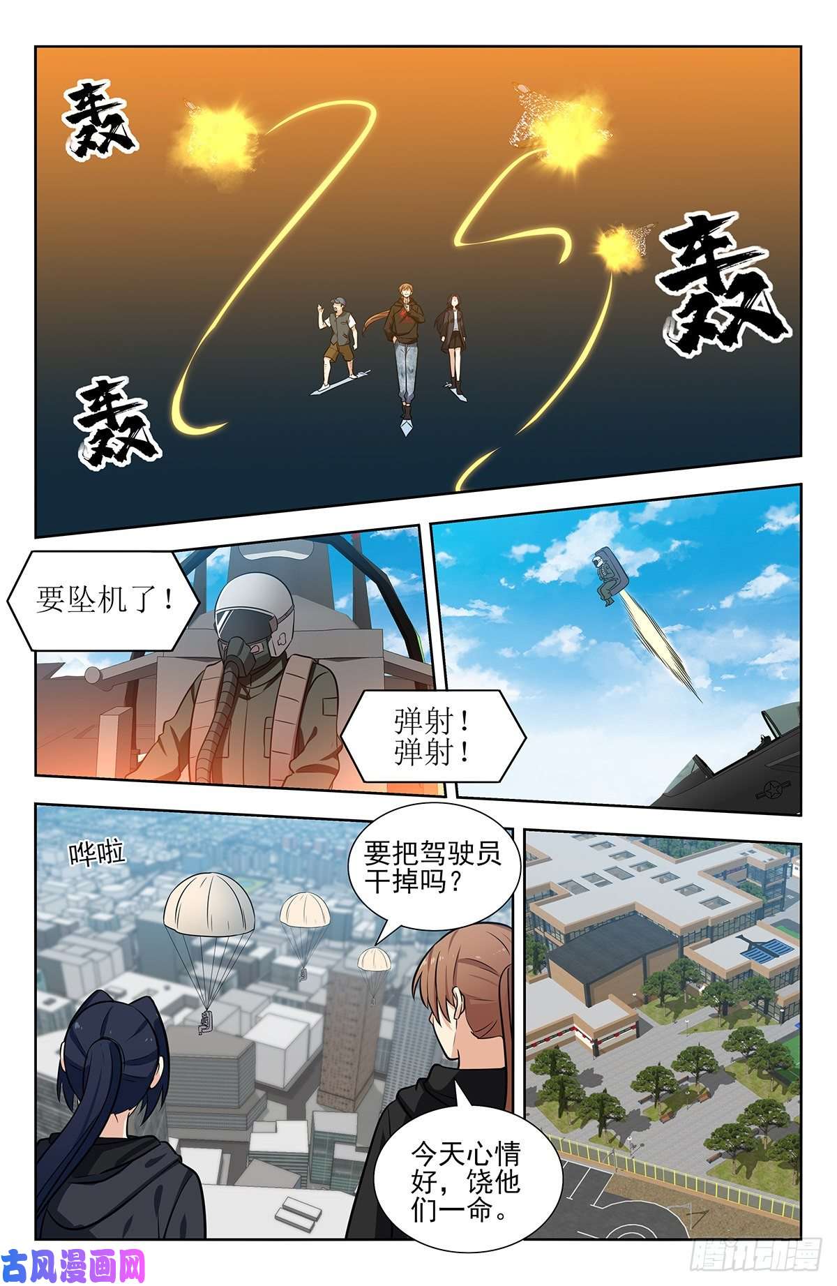 最强反套路系统301突破M国