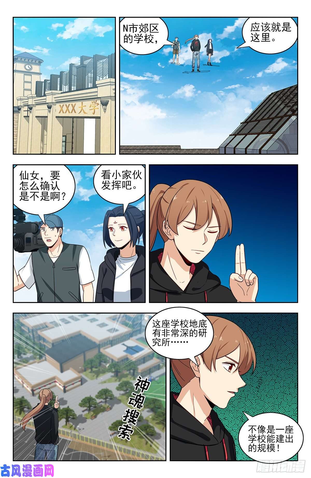最强反套路系统301突破M国