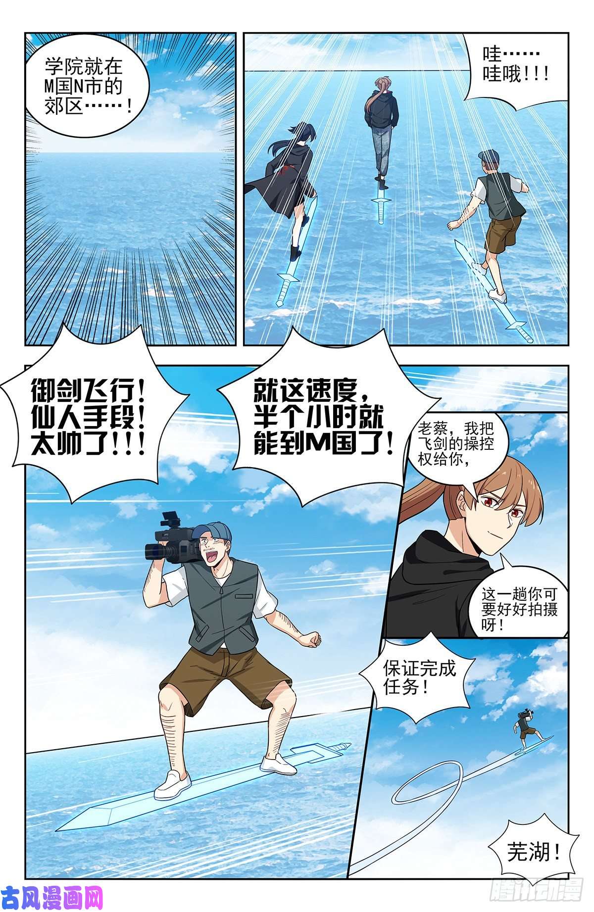 最强反套路系统301突破M国