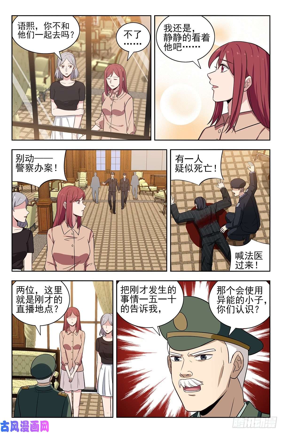 最强反套路系统301突破M国