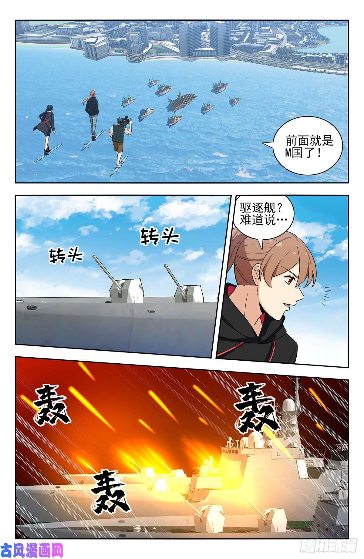 最强反套路系统301突破M国