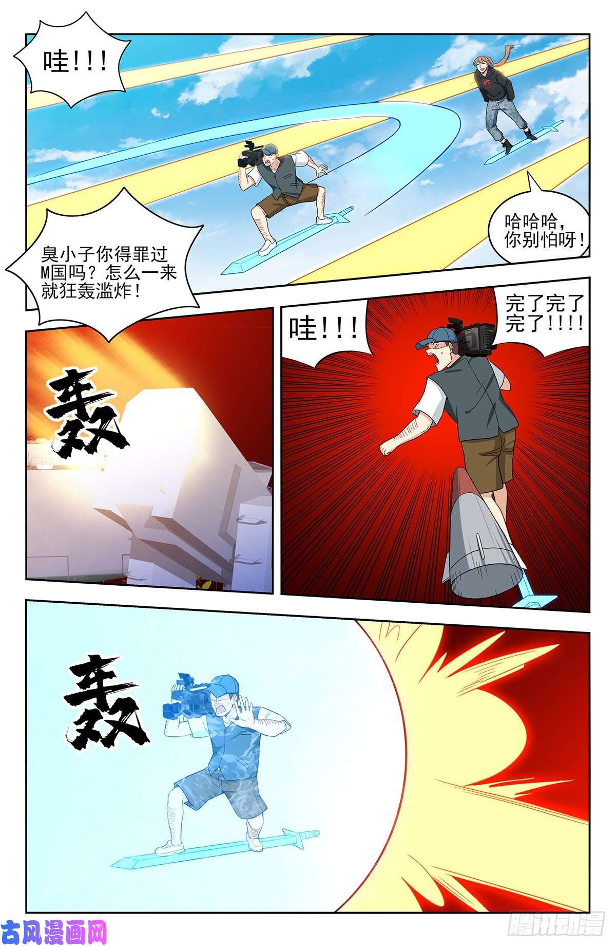 最强反套路系统301突破M国