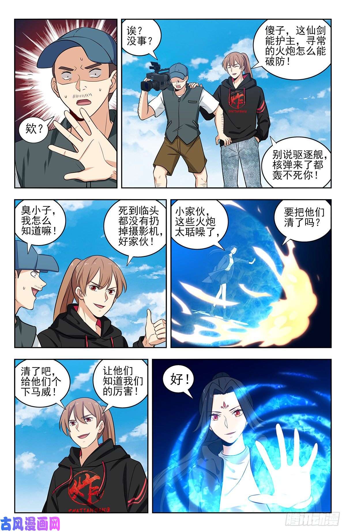 最强反套路系统301突破M国
