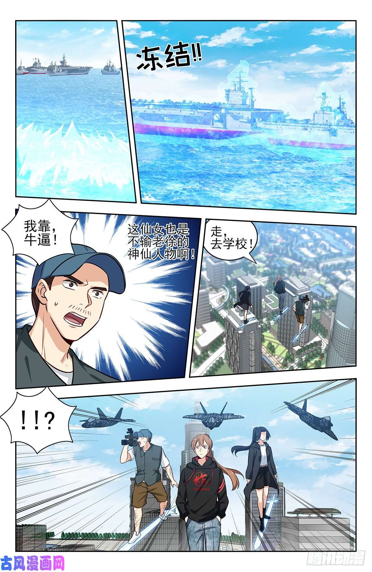最强反套路系统301突破M国