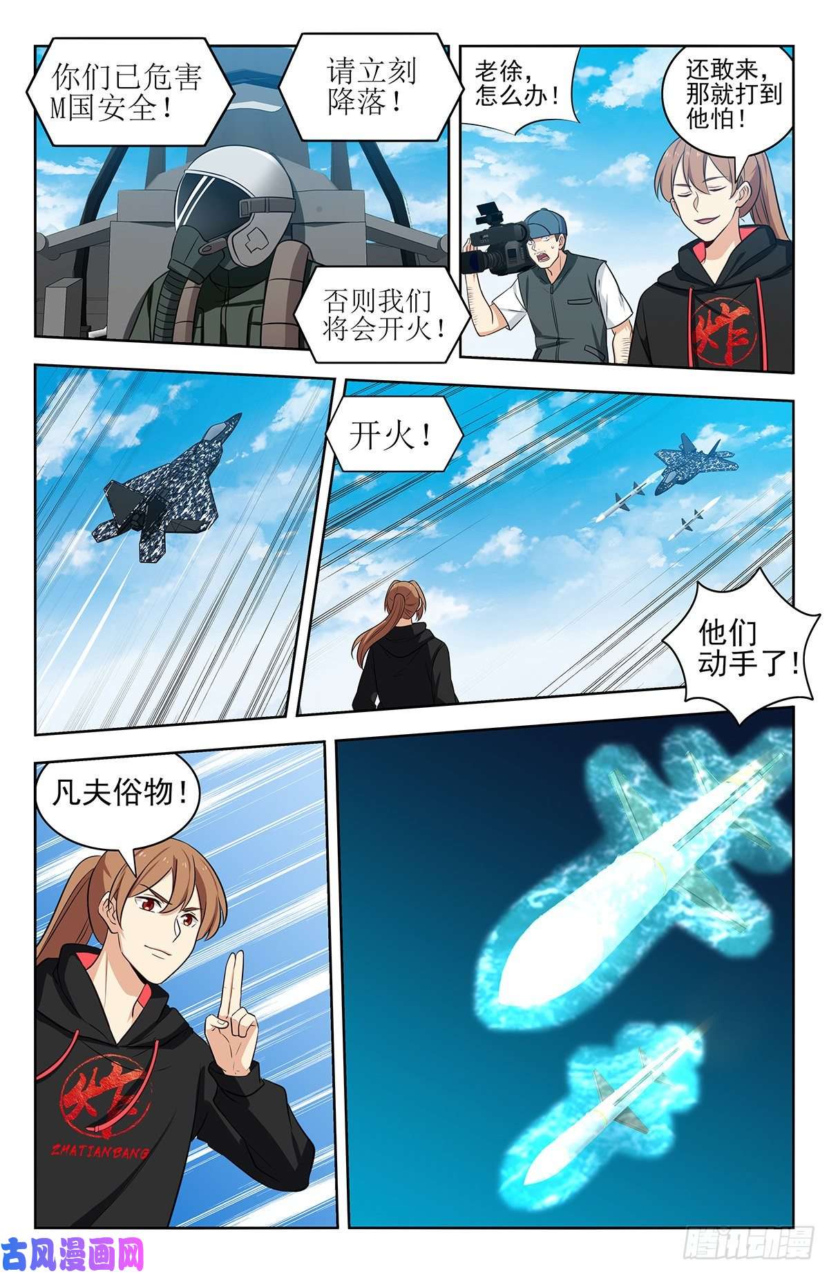 最强反套路系统301突破M国