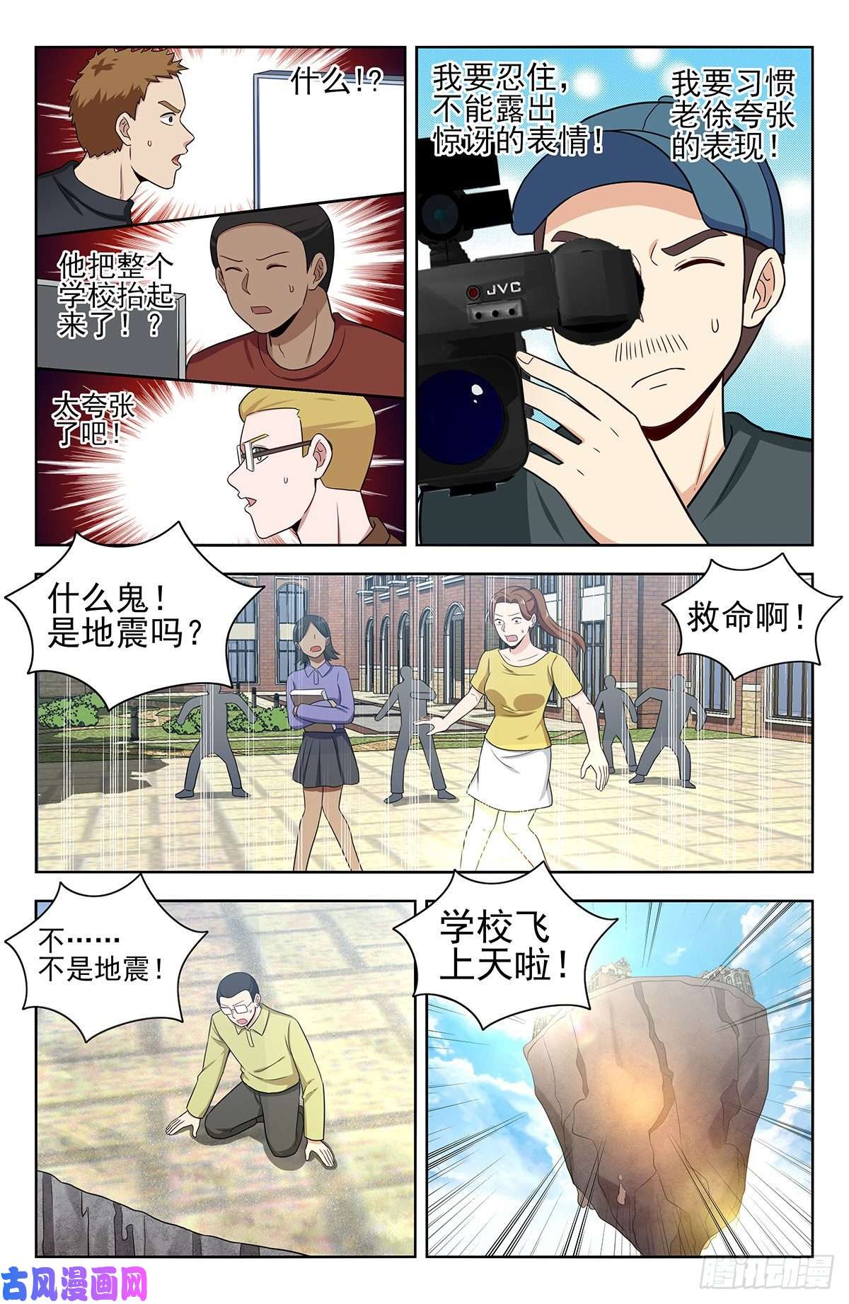 最强反套路系统302寻找线索