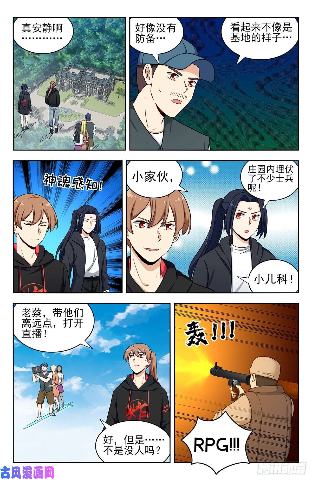 最强反套路系统302寻找线索