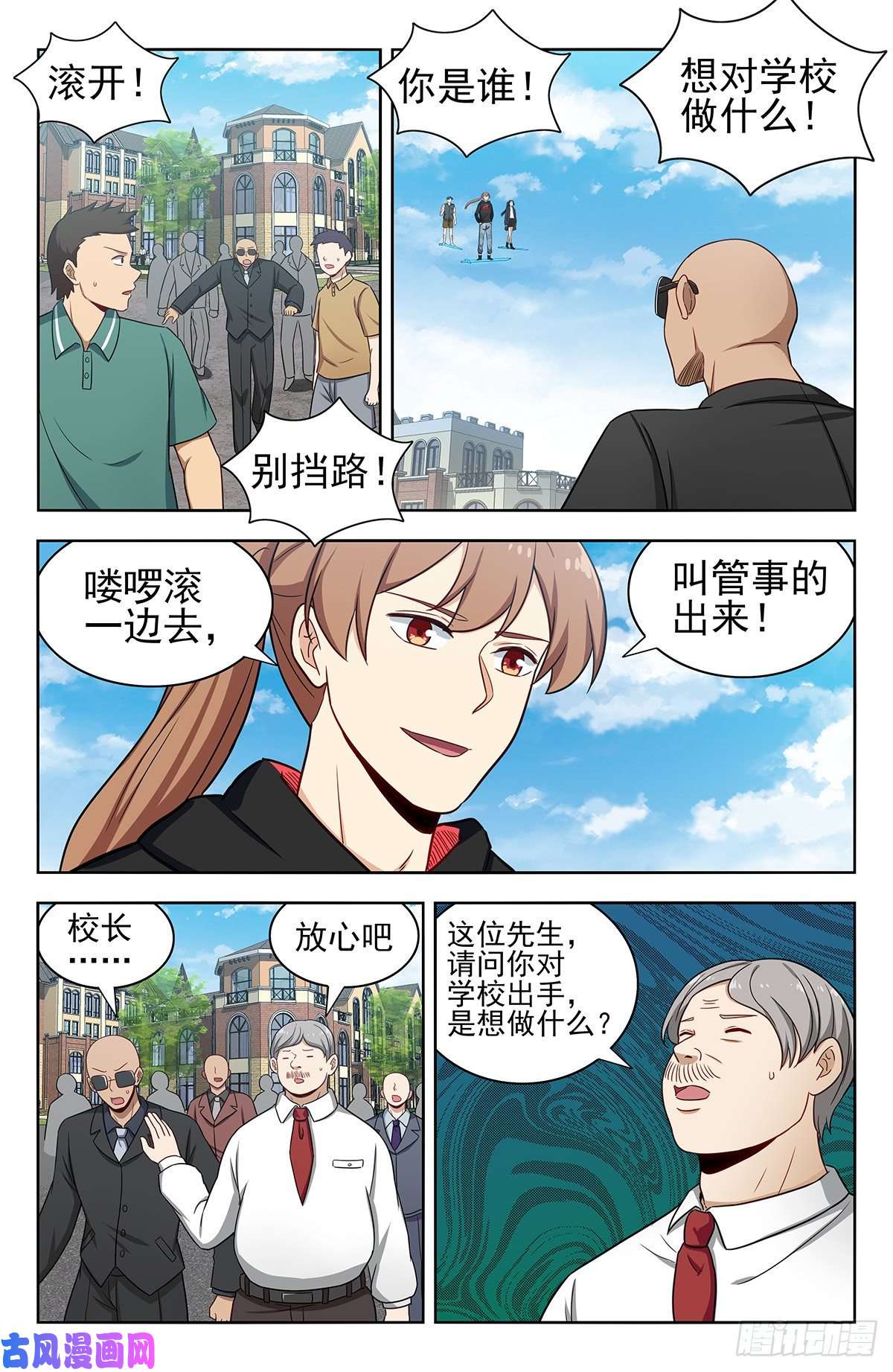 最强反套路系统302寻找线索